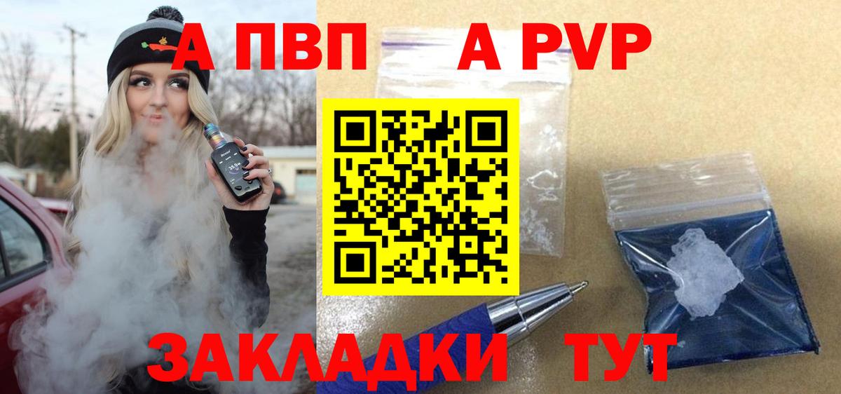 Щёлково  А ПВП Соль  A PVP мука  Вход с VPN 