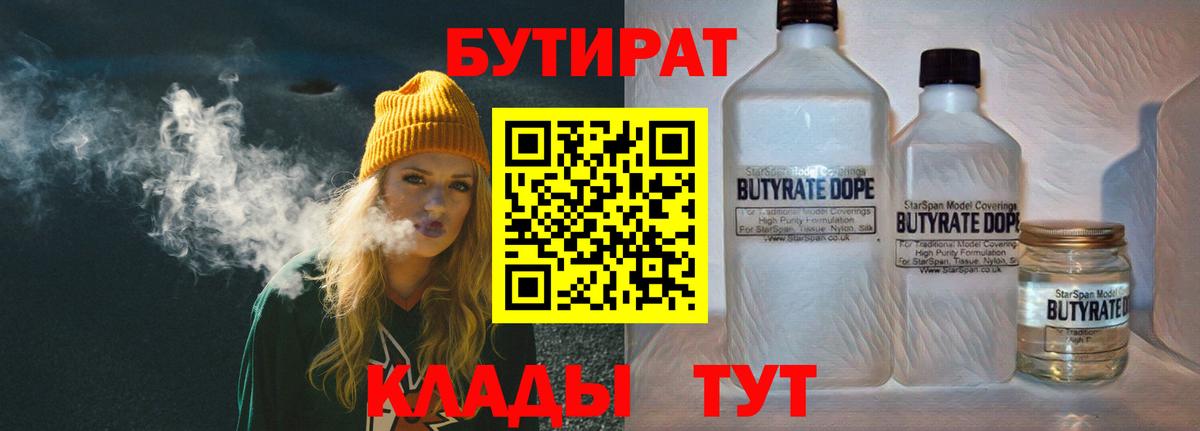 Щёлково  БУТИРАТ оксана  Вход с VPN 