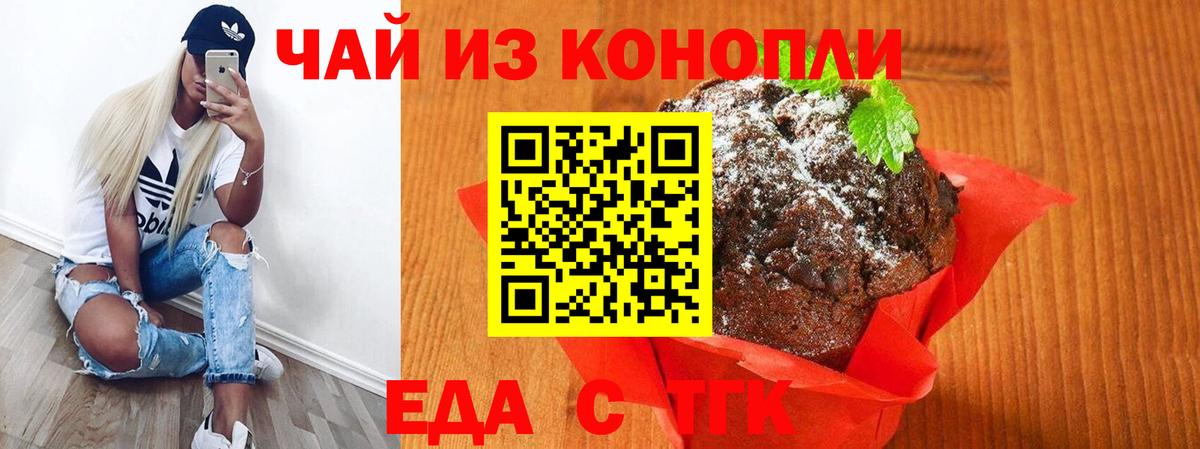 Canna-Cookies конопля Щёлково