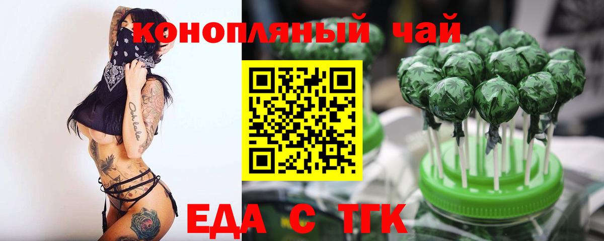 Печенье с ТГК конопля  Вход с VPN  Щёлково 