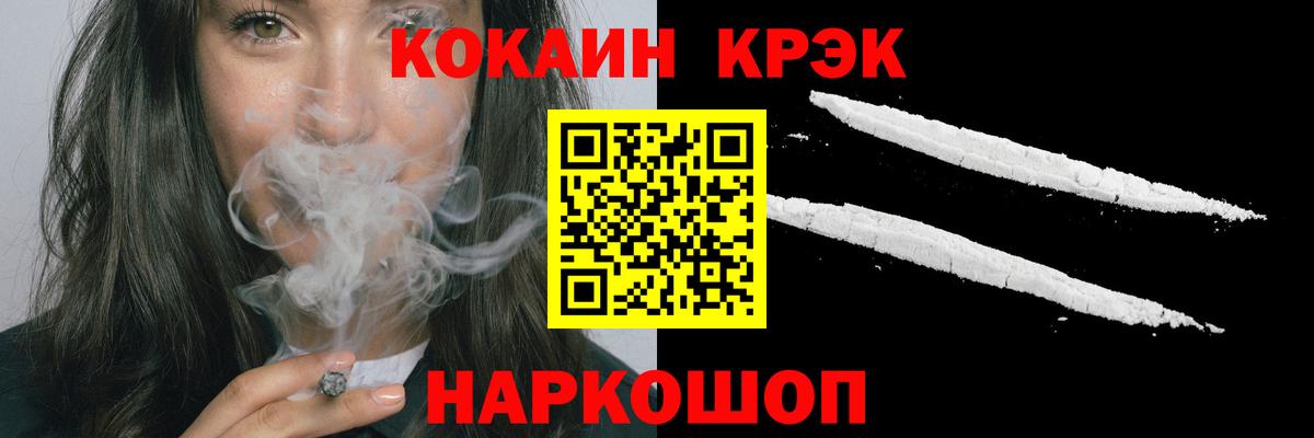 Кокаин Fish Scale Щёлково