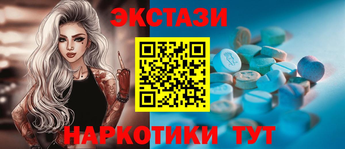   ССЫЛКА  Ecstasy  Щёлково  Ecstasy Cube  Вход с VPN  Экстази Philipp Plein 