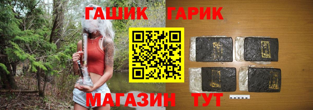 Гашиш гашик Щёлково