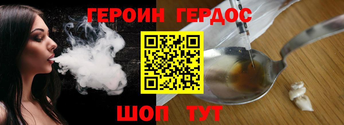 ГЕРОИН афганец  Вход с VPN  Щёлково 
