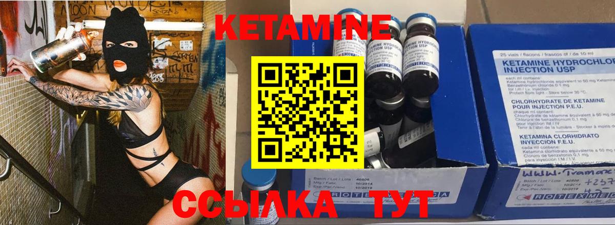 Кетамин ketamine Щёлково
