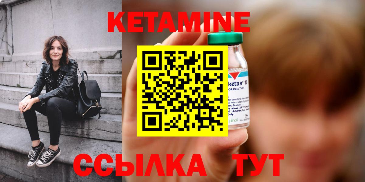 Кетамин ketamine  Вход с VPN  блэк спрут ссылки  КЕТАМИН VHQ  Щёлково 