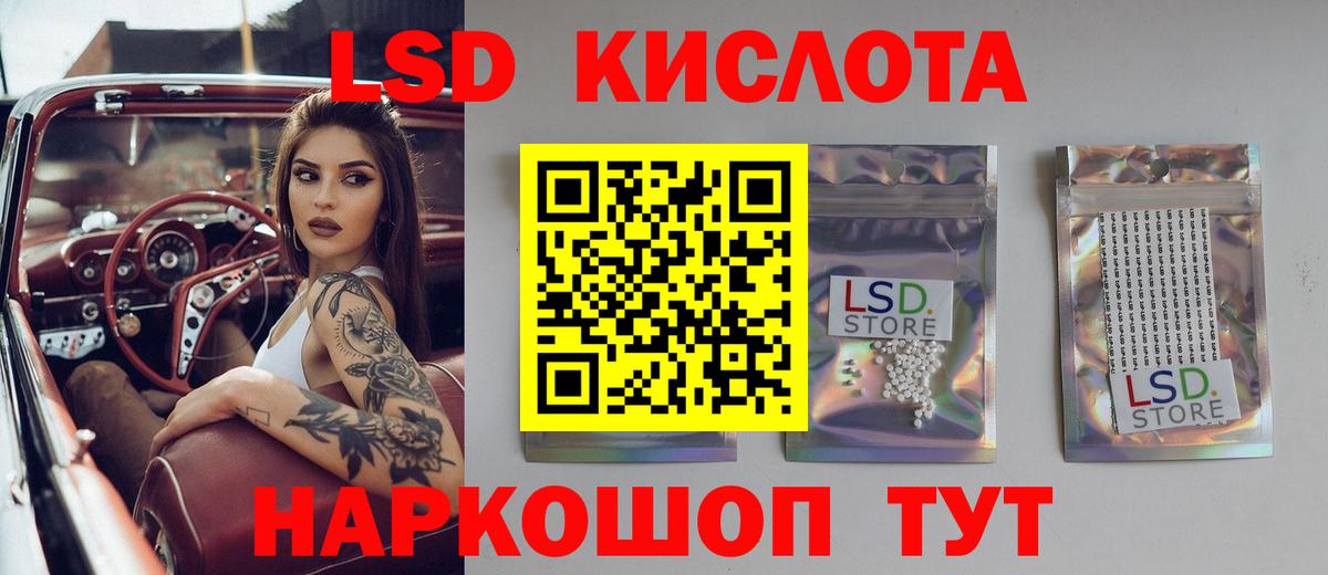 Щёлково  LSD-25 экстази ecstasy  Вход с VPN  ЛСД экстази кислота 