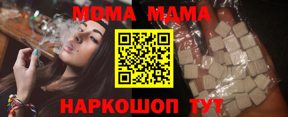 Щёлково  МДМА VHQ  MDMA  МДМА Molly  Вход с VPN 