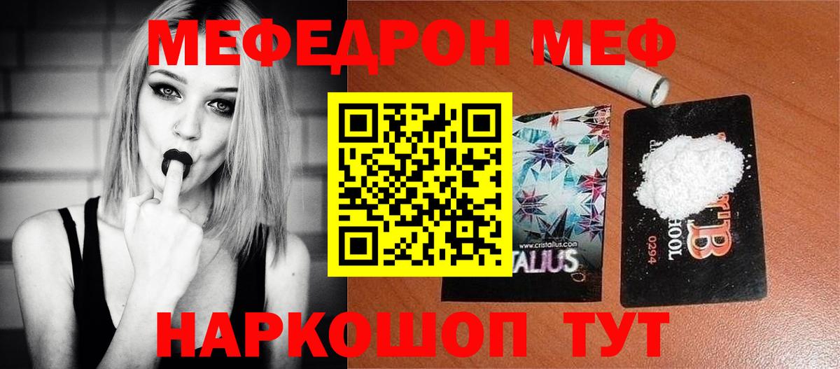 Щёлково  закладки  Мефедрон мука  Вход с VPN  МЕФ мяу мяу 