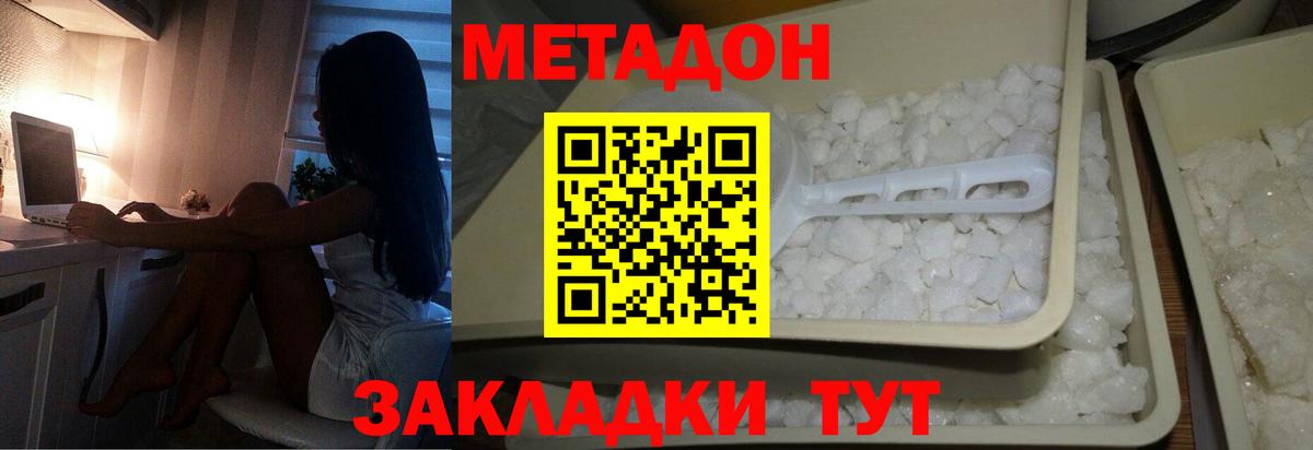 Щёлково  Метадон кристалл  Метадон кристалл  omg сайт  Вход с VPN 