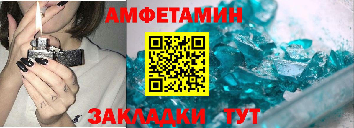МЕТАМФЕТАМИН витя Щёлково