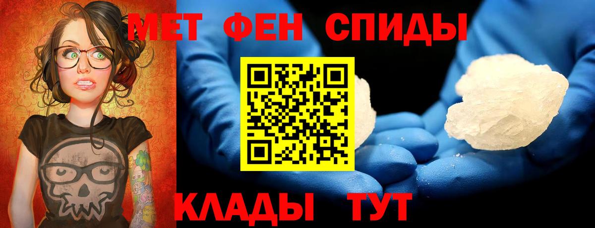 МЕТАМФЕТАМИН пудра  Вход с VPN  Щёлково 