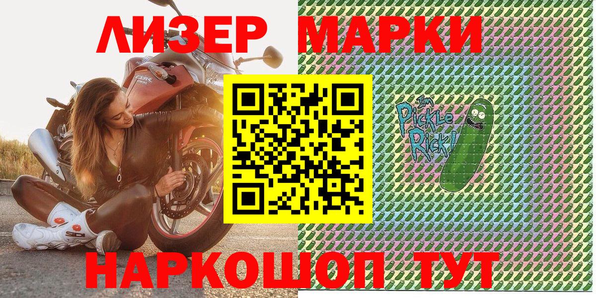 Наркотические марки  Вход с VPN  Щёлково  Марки NBOMe 1,5мг  Марки NBOMe 1,5мг 