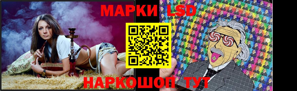 Наркотические марки 1,8мг Щёлково