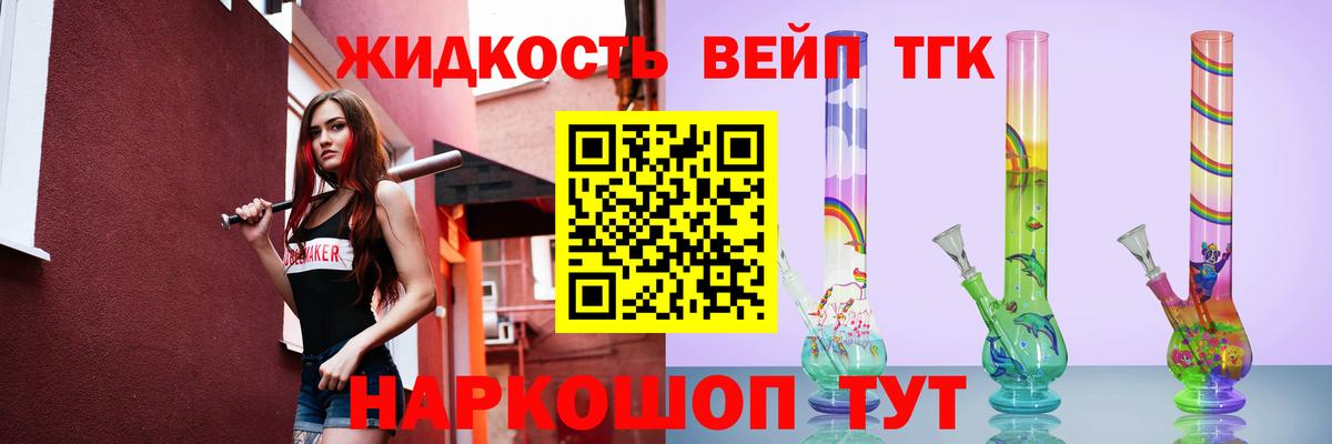 Дистиллят ТГК гашишное масло Щёлково